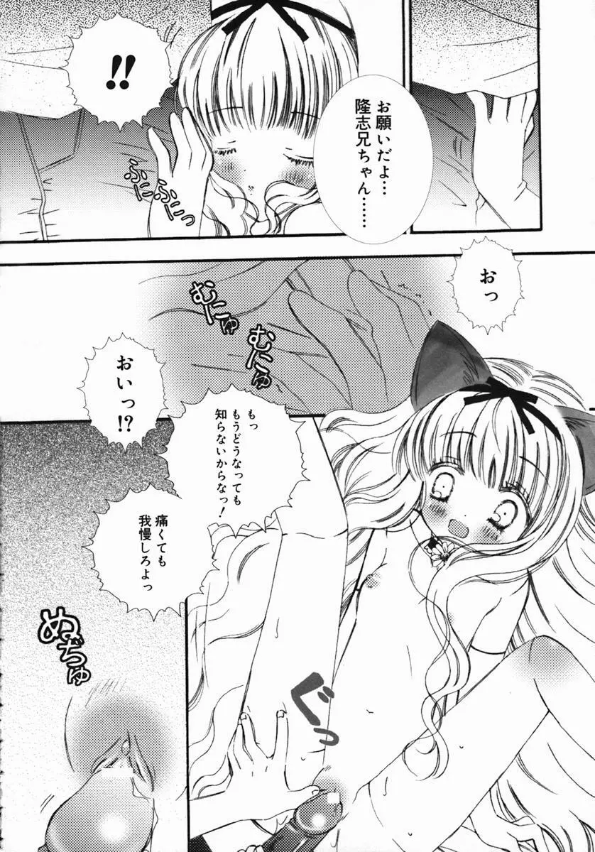 紺色ブルマ Page.123