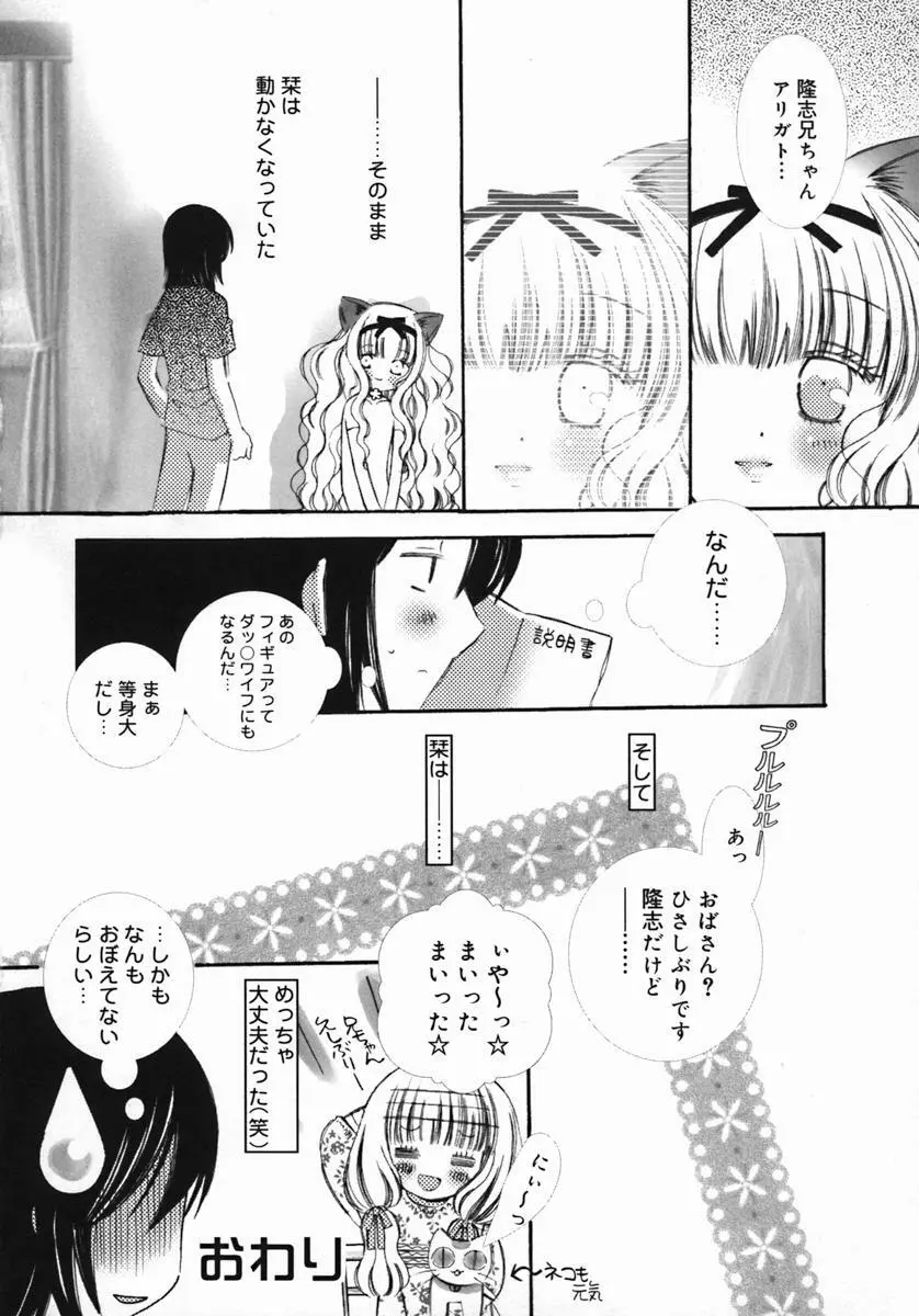 紺色ブルマ Page.127