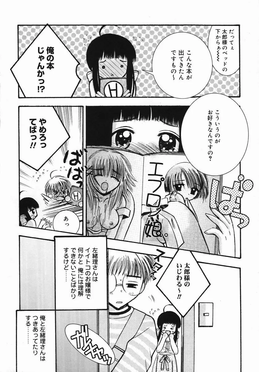 紺色ブルマ Page.131