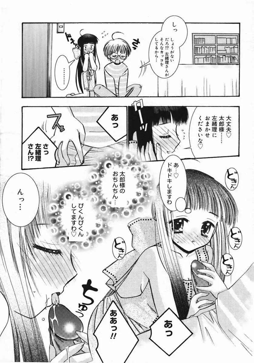 紺色ブルマ Page.133