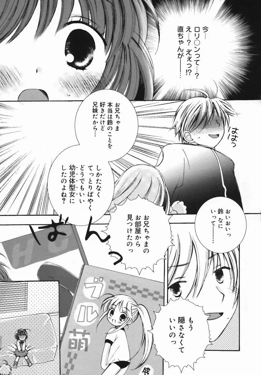 紺色ブルマ Page.14