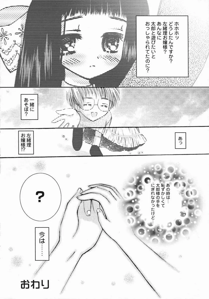 紺色ブルマ Page.143