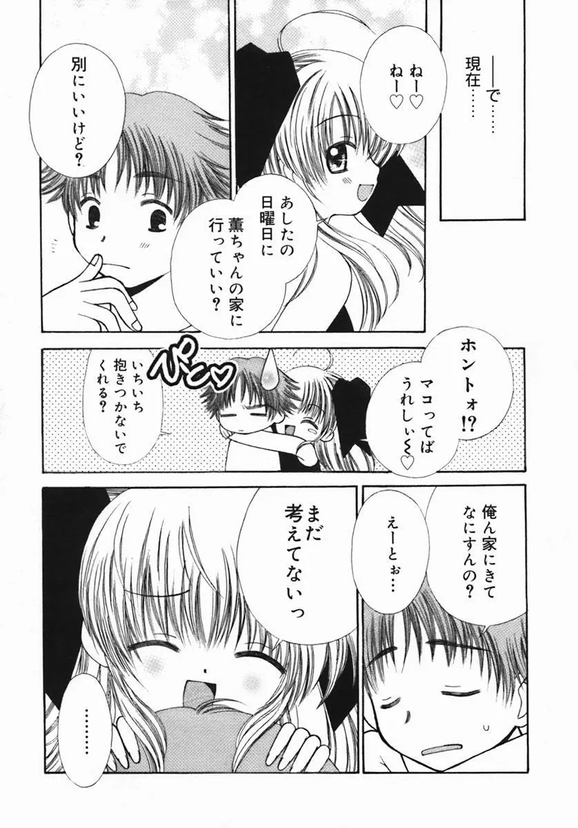 紺色ブルマ Page.164