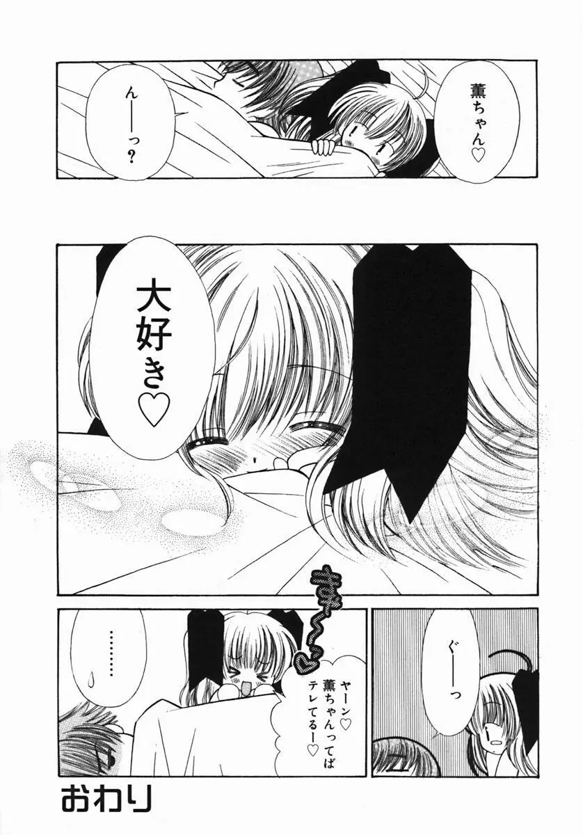 紺色ブルマ Page.179