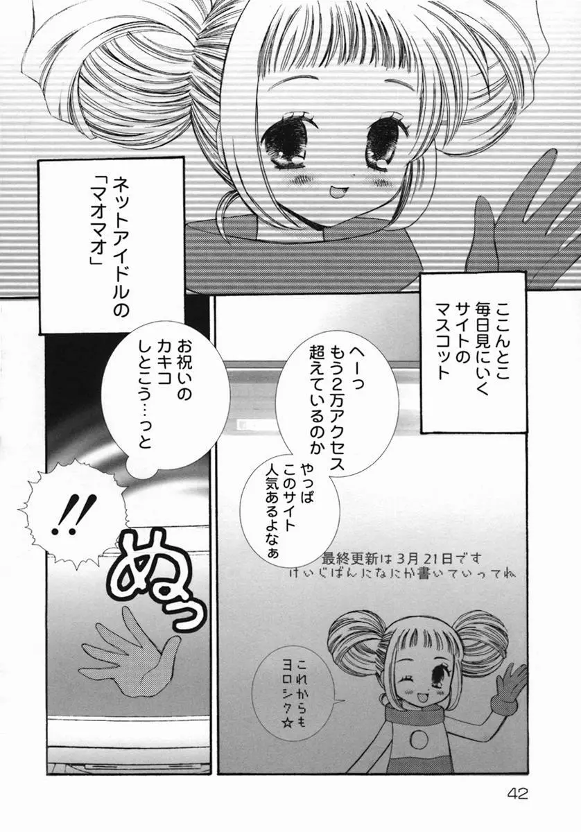 紺色ブルマ Page.45