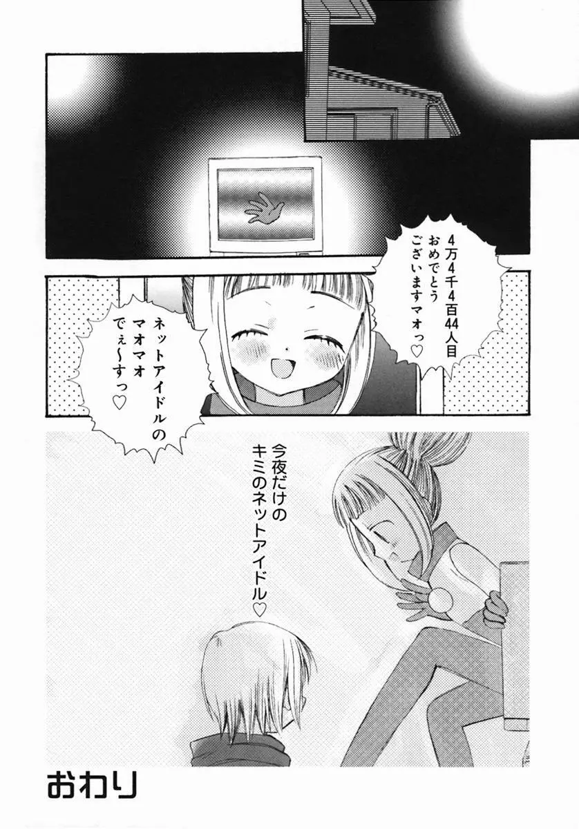 紺色ブルマ Page.59