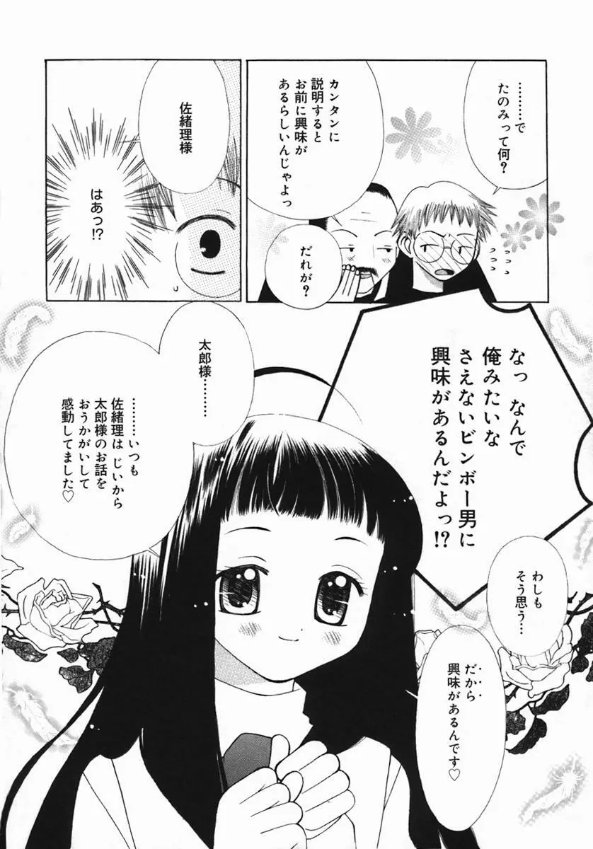 紺色ブルマ Page.65