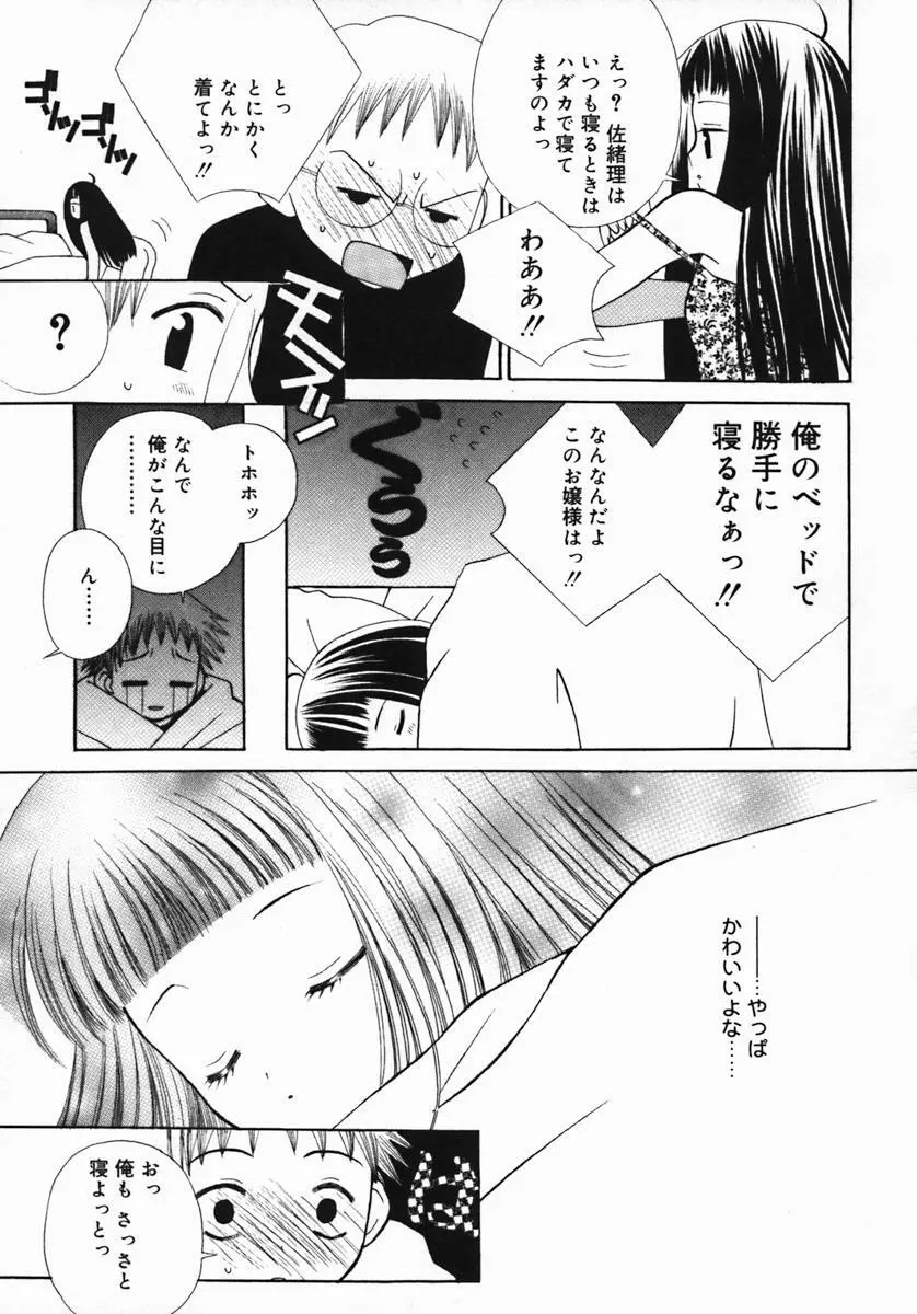 紺色ブルマ Page.68