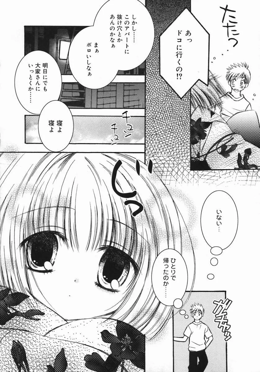 紺色ブルマ Page.83