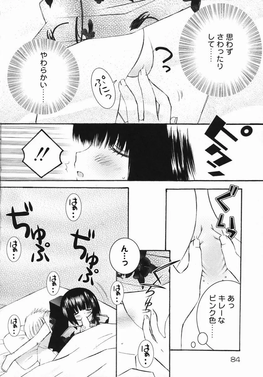 紺色ブルマ Page.87