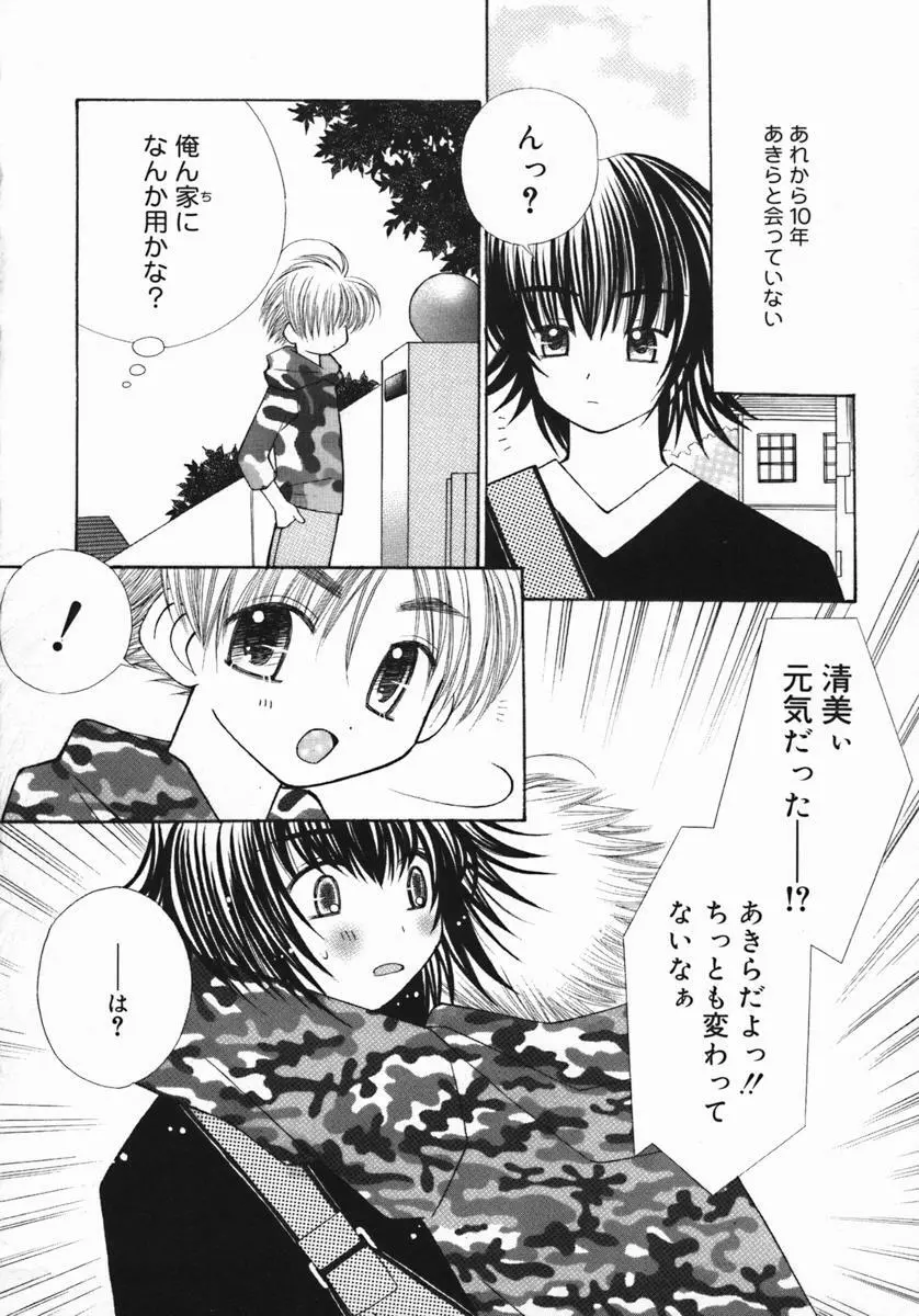 紺色ブルマ Page.99