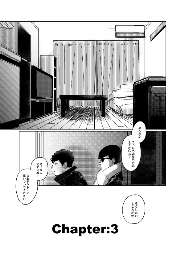 ピザマンとマフィア Page.21