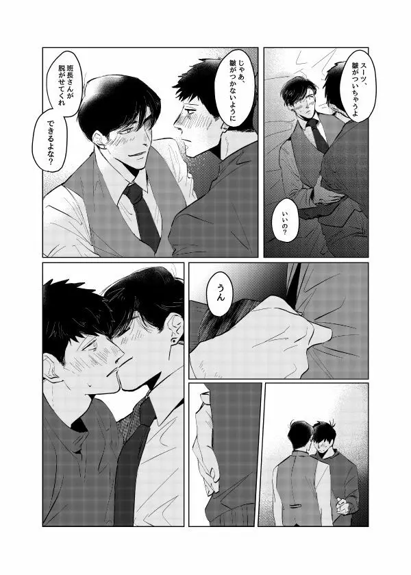 ピザマンとマフィア Page.24