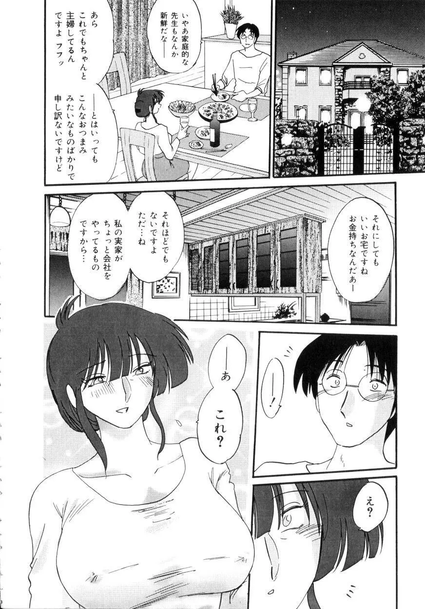 淫彩 この熟女は夜に喘く Page.11