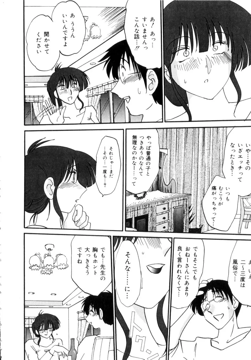 淫彩 この熟女は夜に喘く Page.13