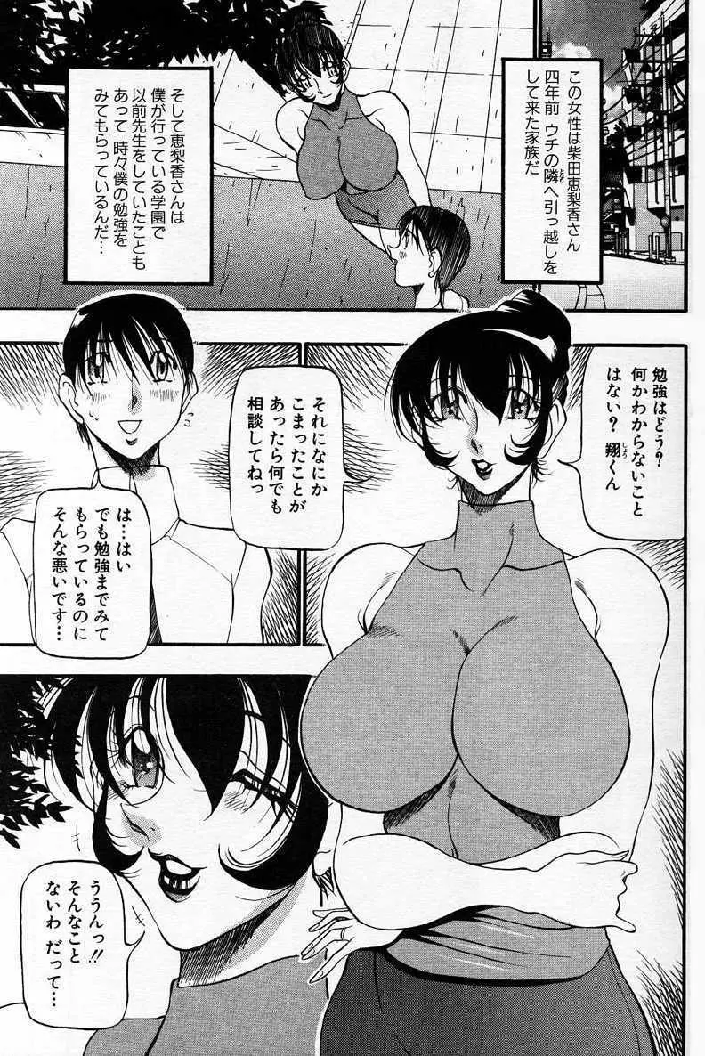 なんとなくいい感じ ～人妻編～ Page.4