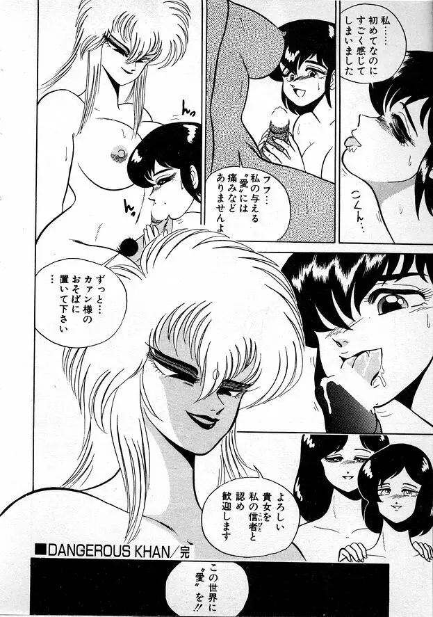 お姉さまとお呼び Page.22