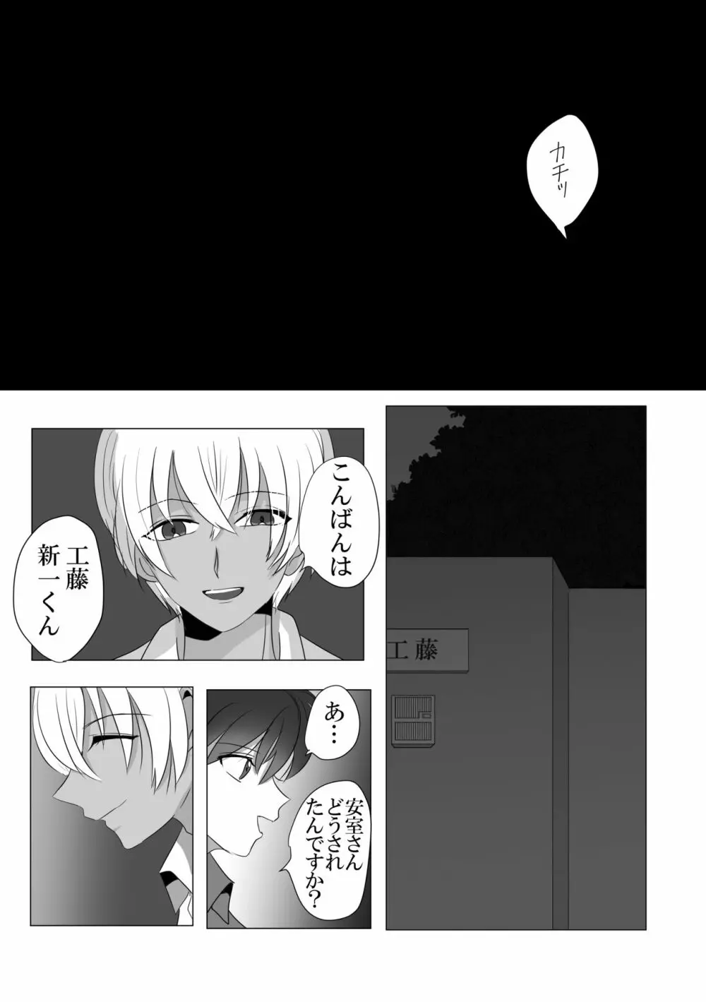 彼は捨てられた Page.35