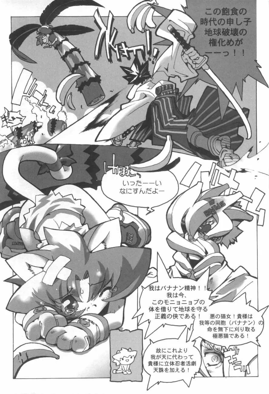 侍魂 SAMRAY the REMIXED SPIRITS Page.19