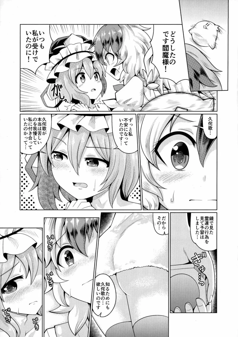 リバースセクシャリティー9 Page.14