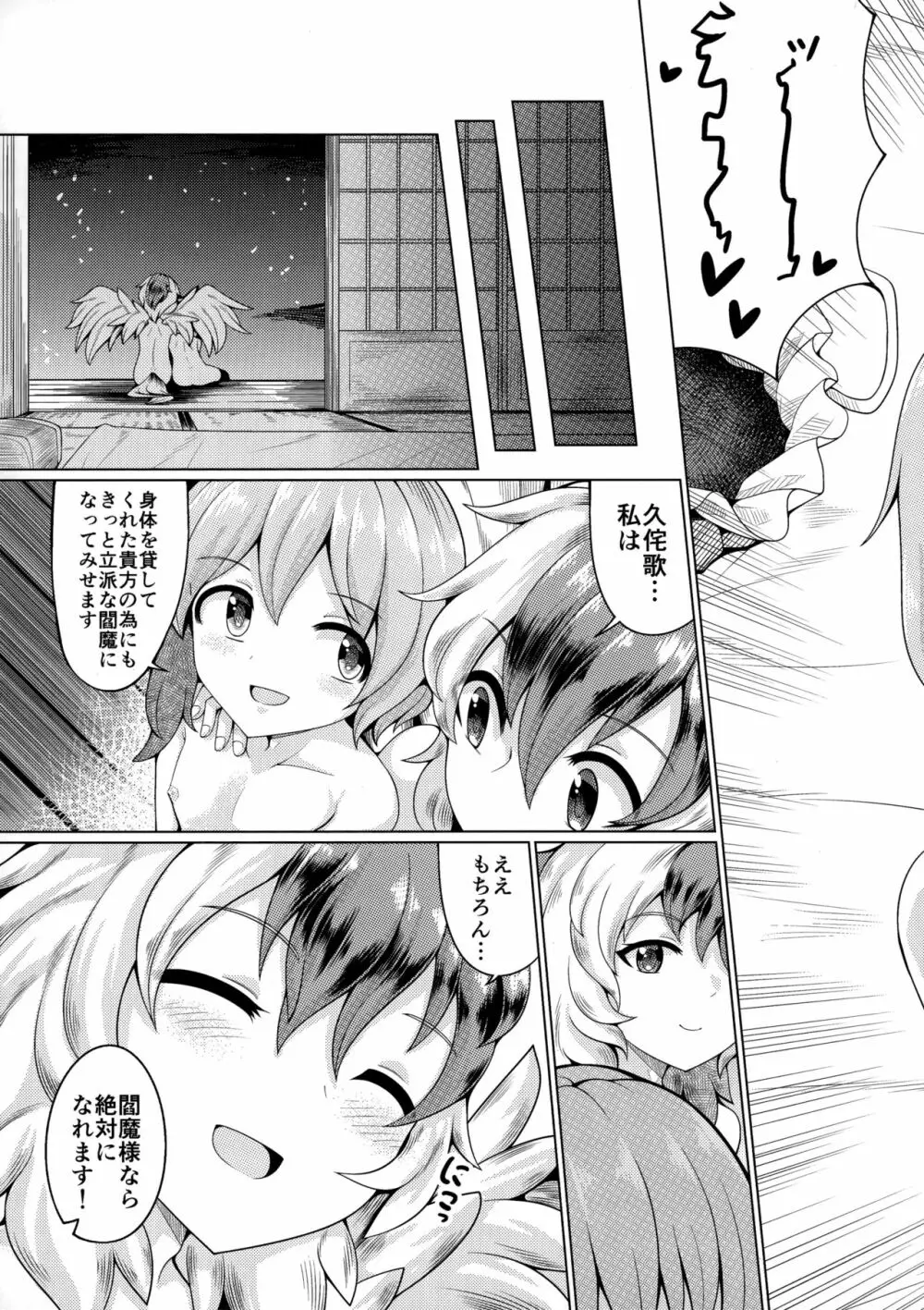 リバースセクシャリティー9 Page.22