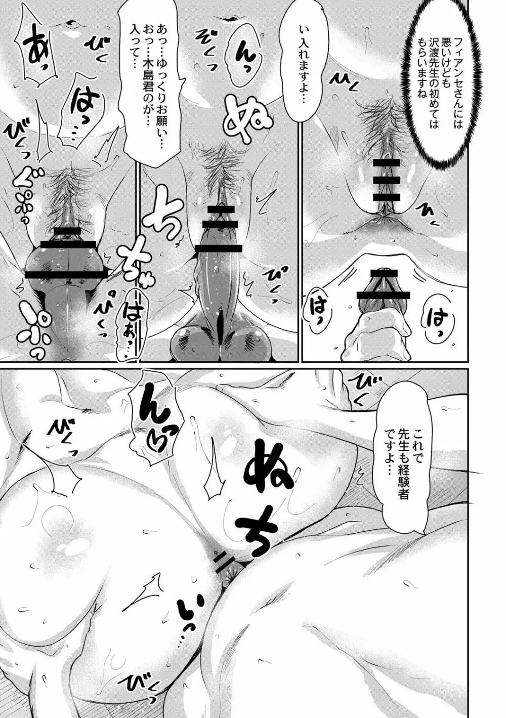 催淫いいなりデカ乳ペット Page.121