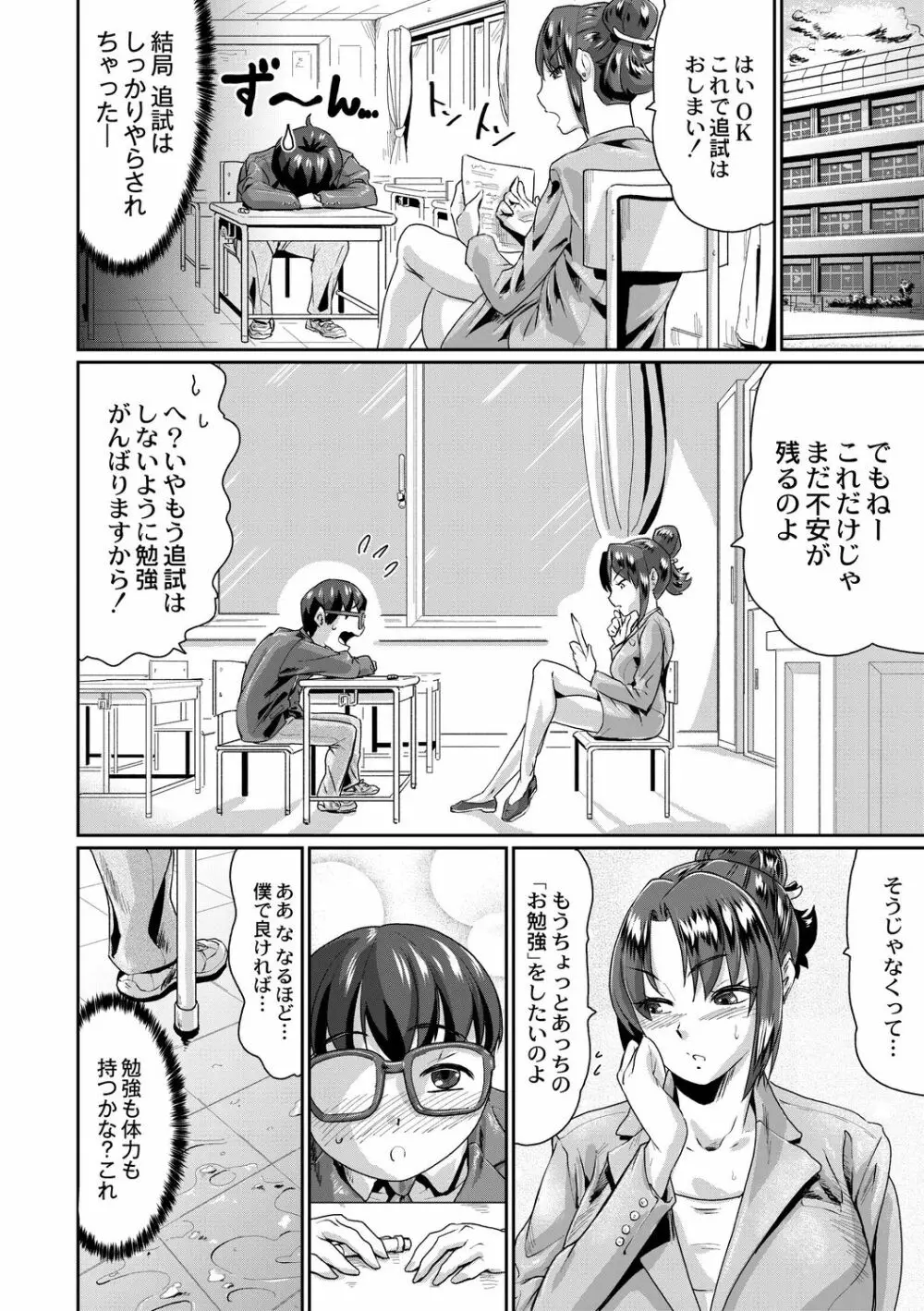 催淫いいなりデカ乳ペット Page.130