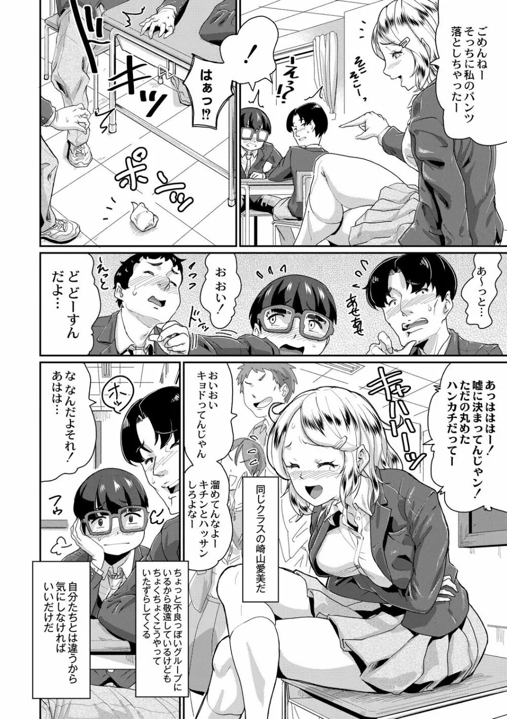 催淫いいなりデカ乳ペット Page.134