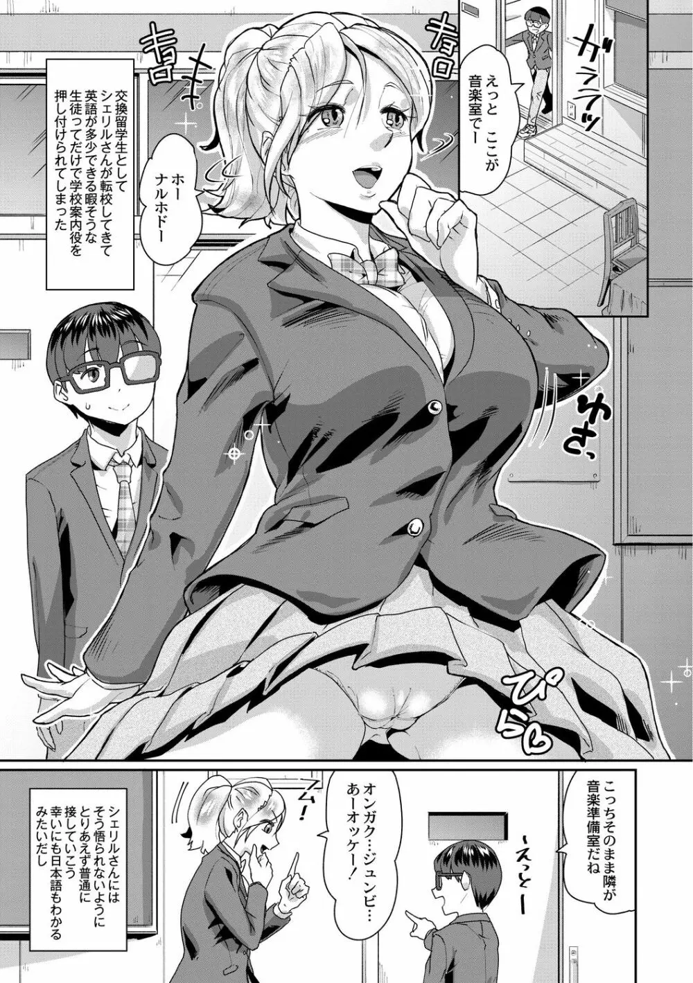 催淫いいなりデカ乳ペット Page.165