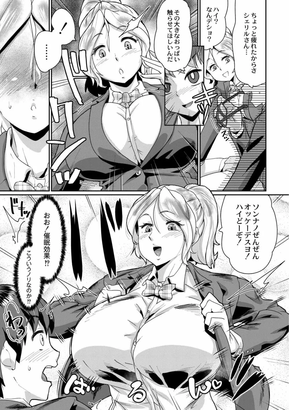 催淫いいなりデカ乳ペット Page.169