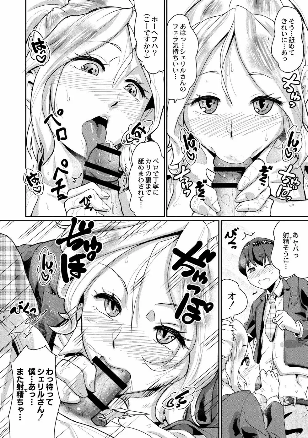 催淫いいなりデカ乳ペット Page.192