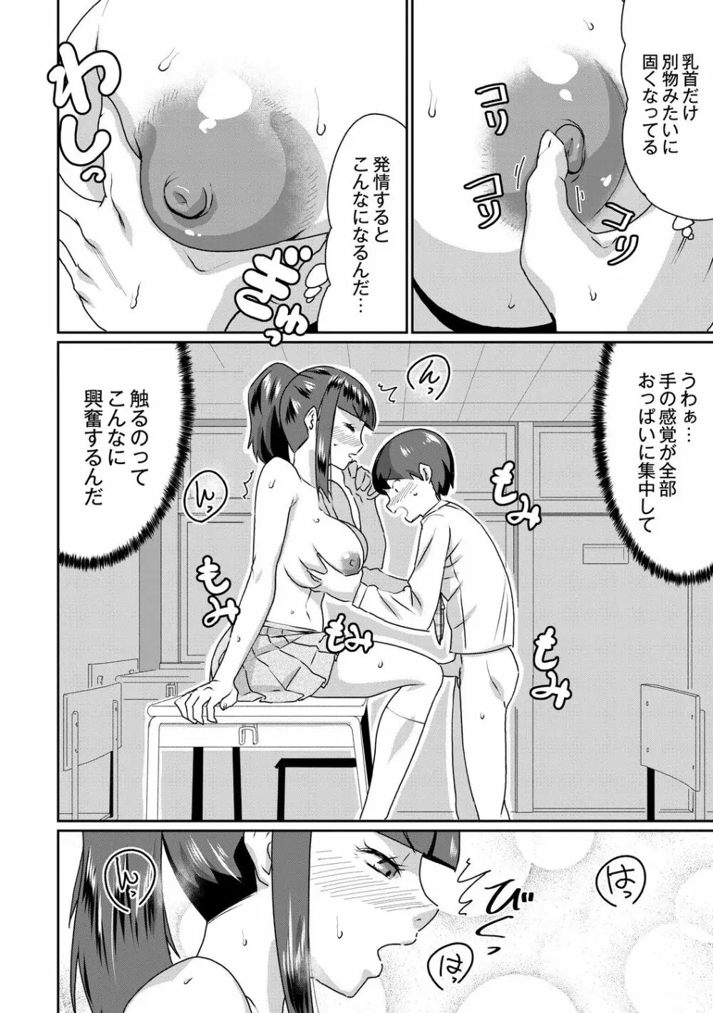 催淫いいなりデカ乳ペット Page.22