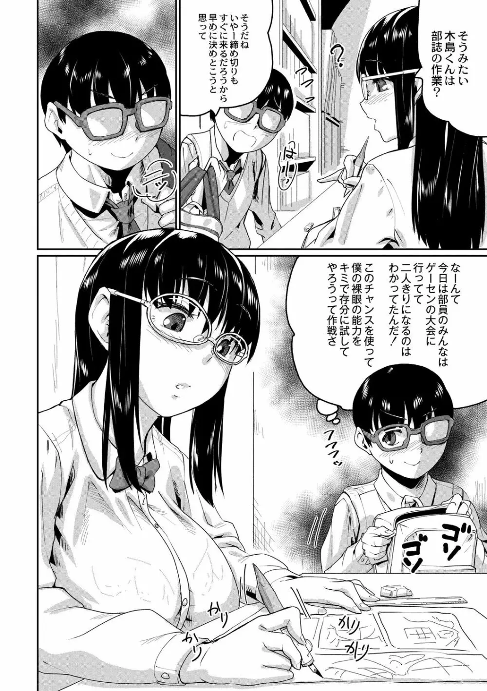 催淫いいなりデカ乳ペット Page.70