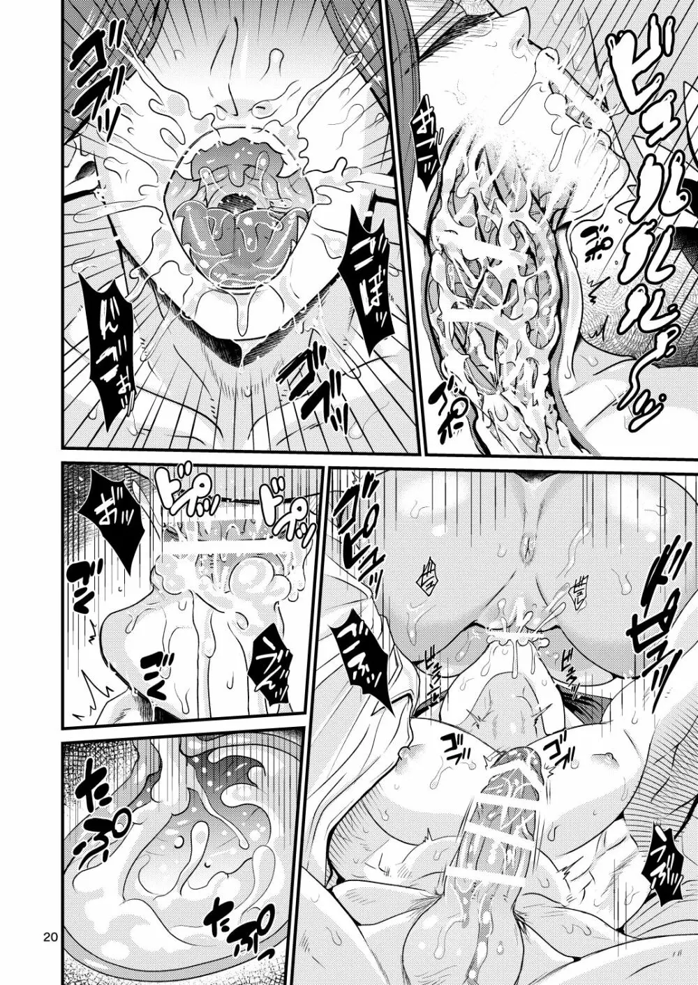 魔族姫フルールの発情期2 Page.19