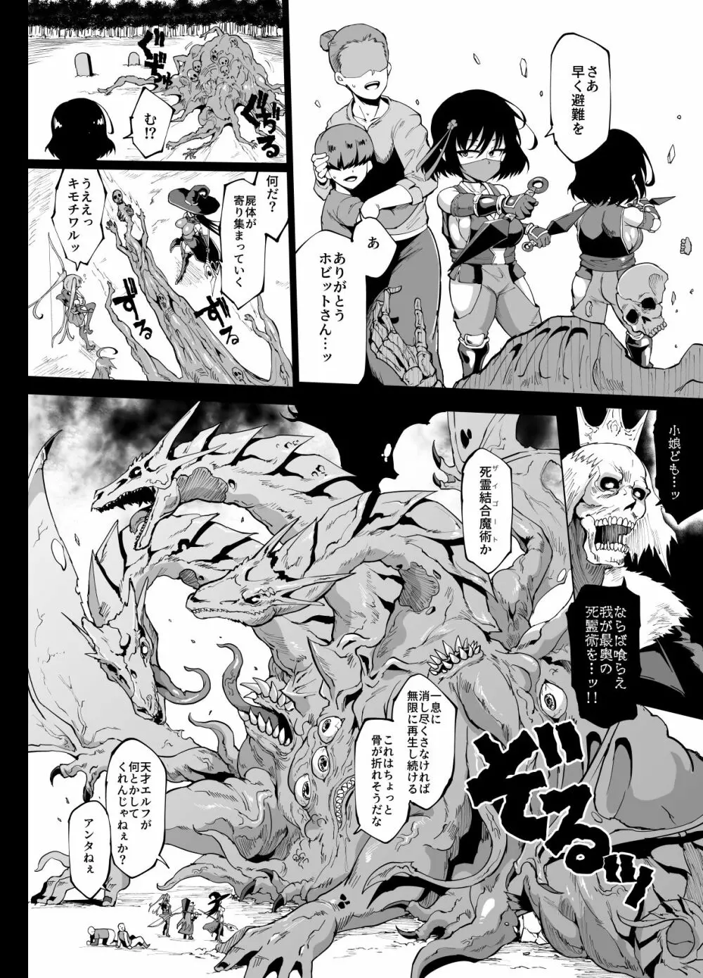 『ヒプノアプリファンタジア』プロローグ&1＋2話 Page.9