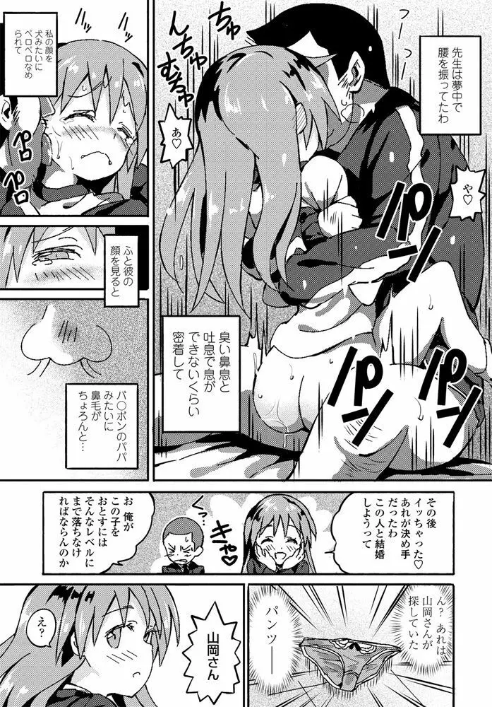 COMIC ペンギンクラブ 2020年4月号 Page.225