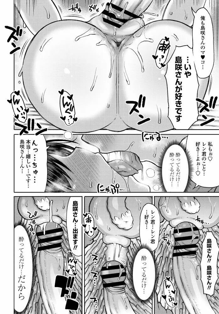 COMIC ペンギンクラブ 2020年4月号 Page.276