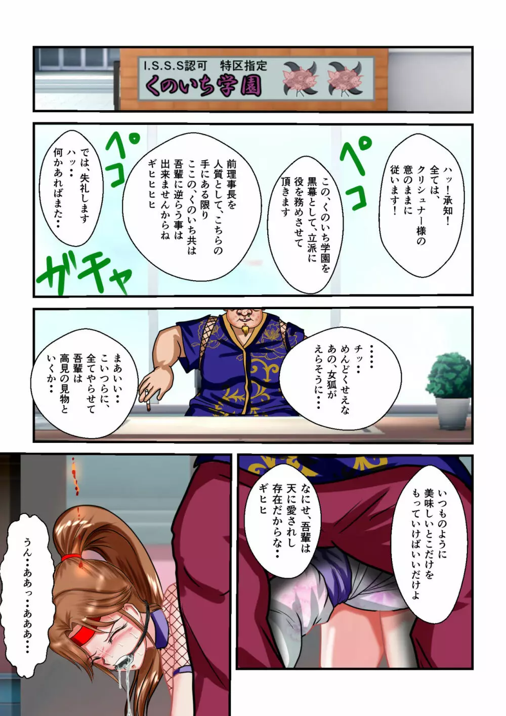 リョナ・ザ・ウオーズ 第3話 Page.62