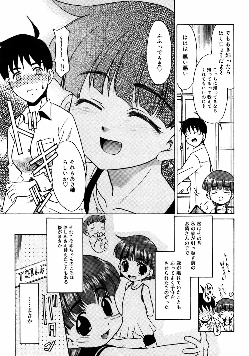 ふたなりっ娘LOVE 3 Page.11