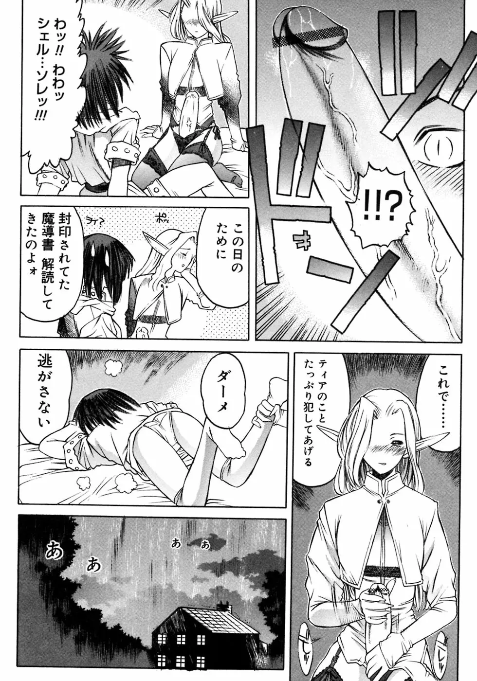 ふたなりっ娘LOVE 3 Page.41