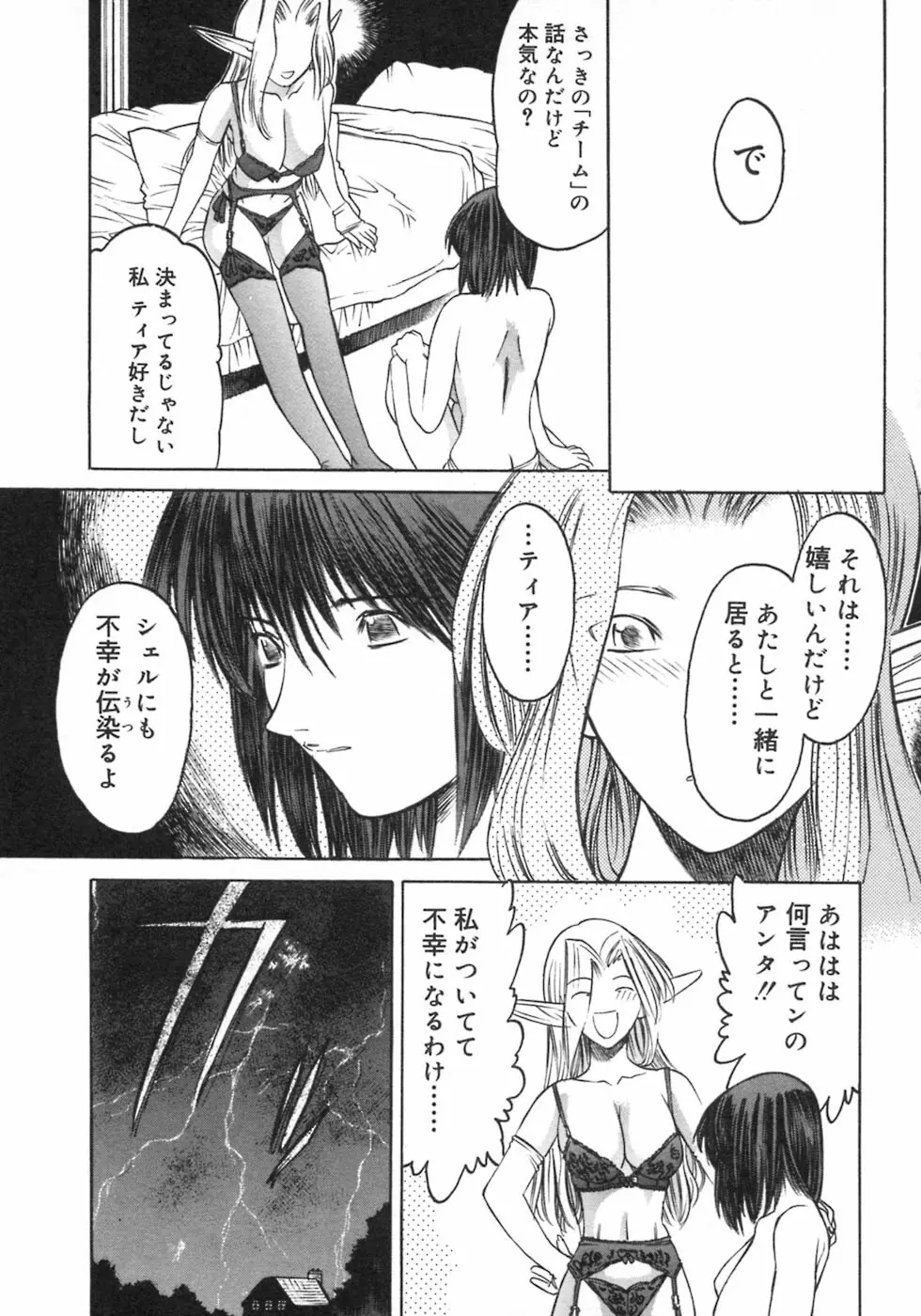 ふたなりっ娘LOVE 3 Page.51