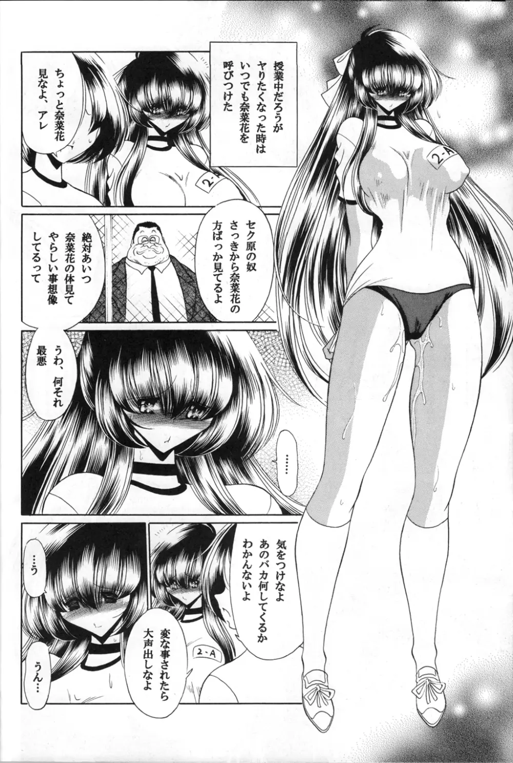 三者面談 下巻 Page.19