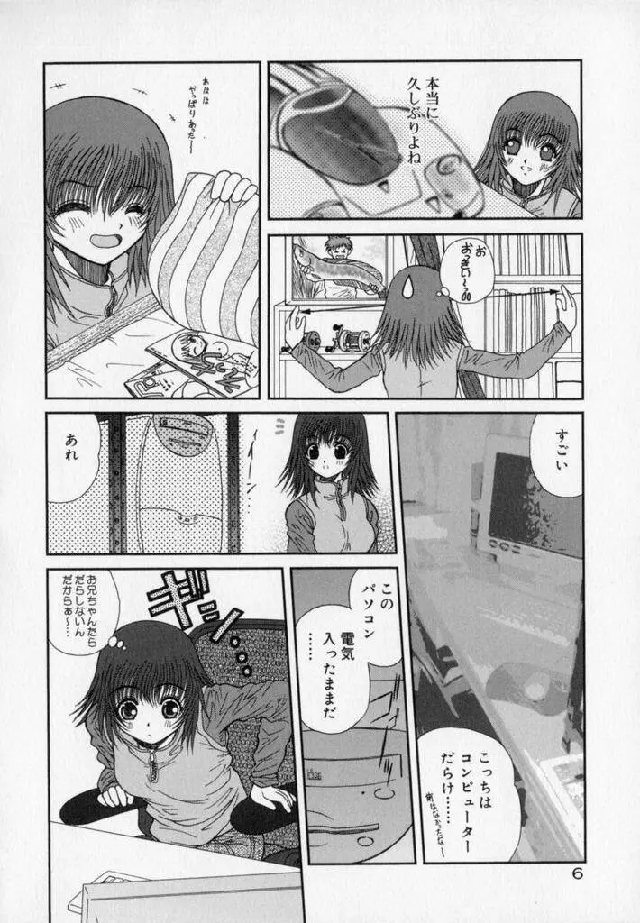 フォトグラフ Page.10