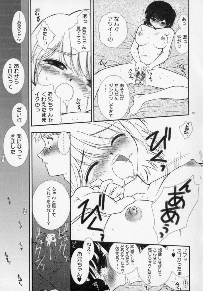 フォトグラフ Page.102