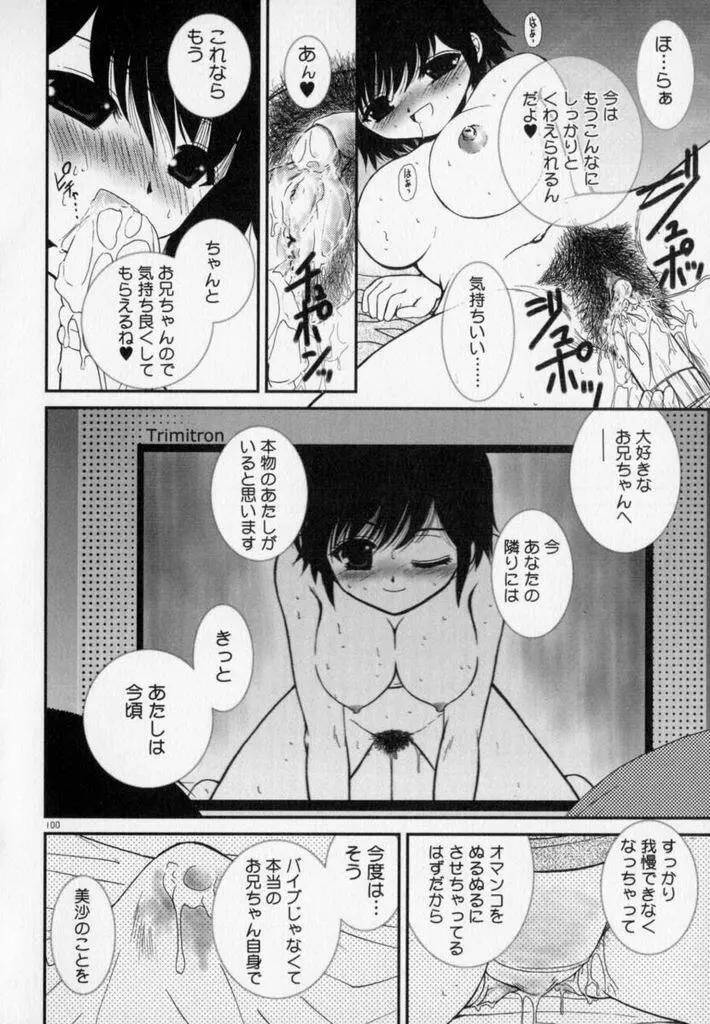 フォトグラフ Page.103