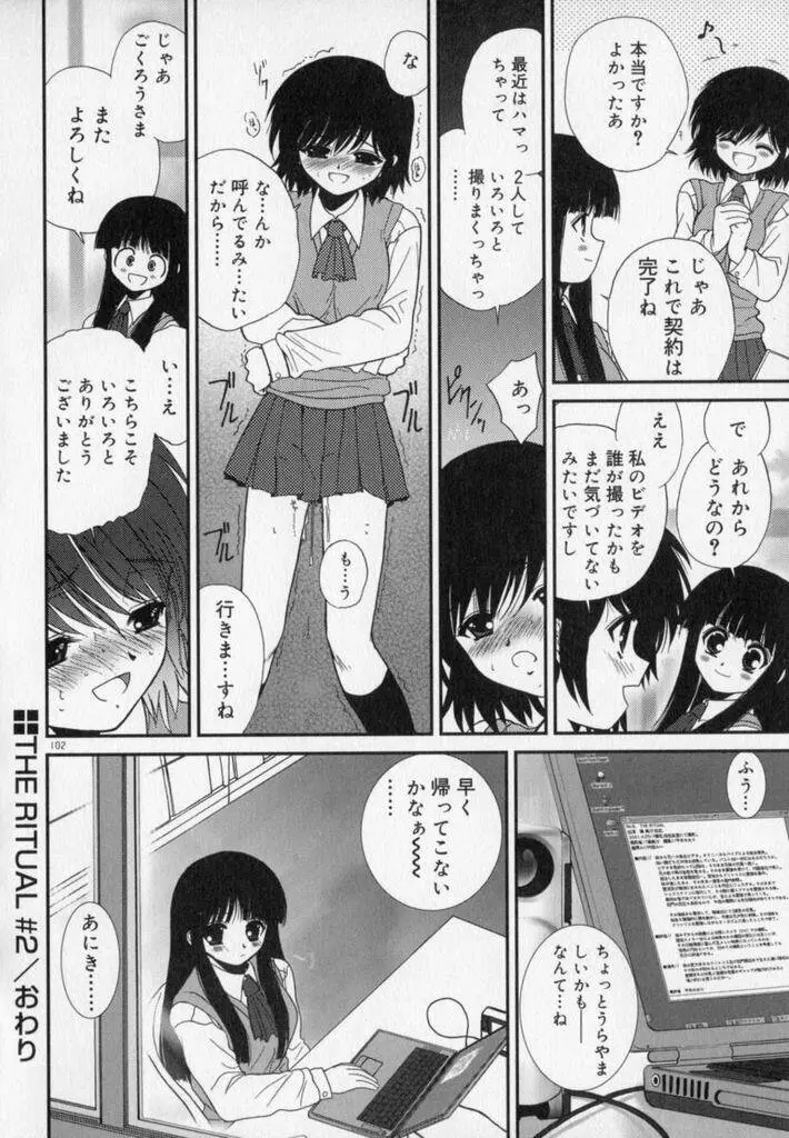 フォトグラフ Page.105