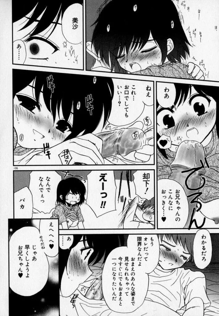 フォトグラフ Page.109