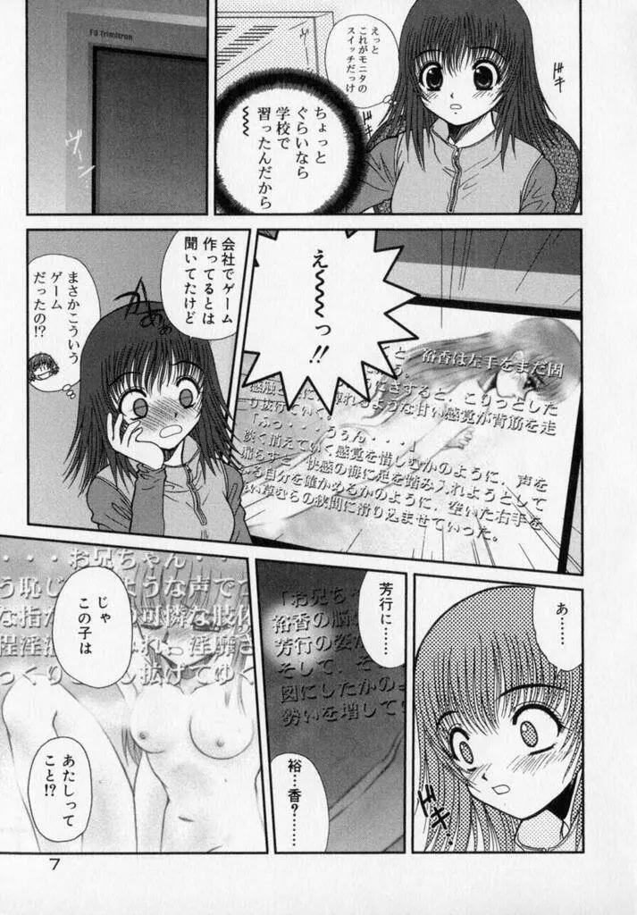 フォトグラフ Page.11