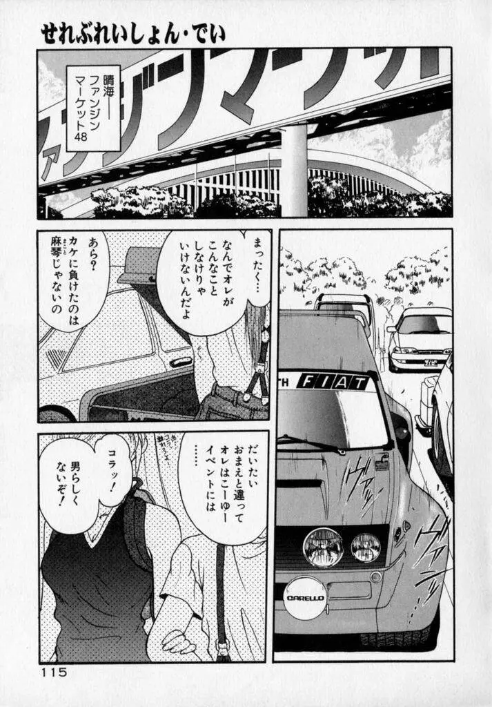 フォトグラフ Page.118