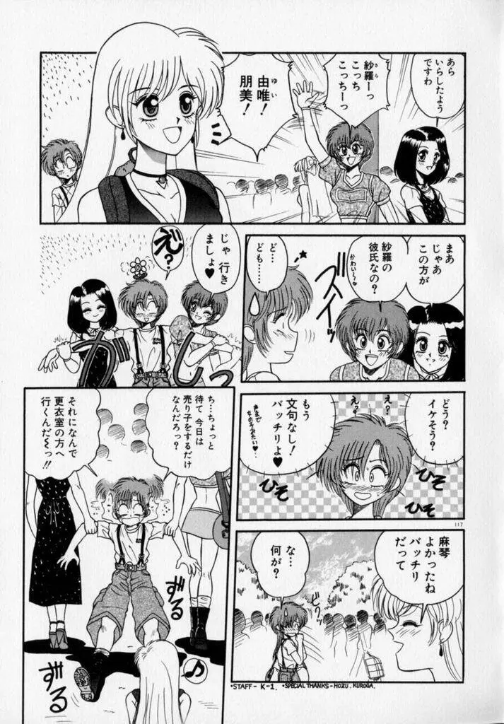 フォトグラフ Page.120